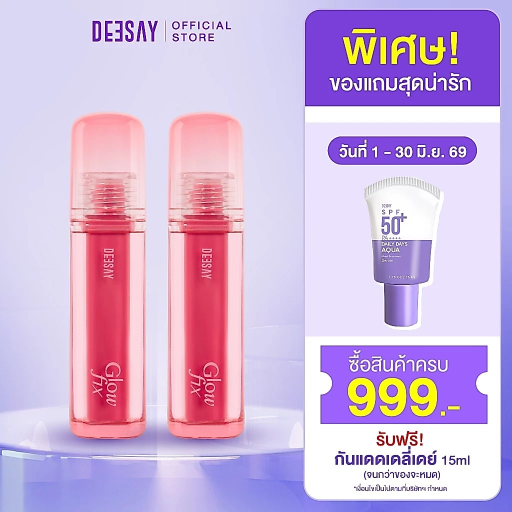 DEESAY-ลิปกลิ้งแก้ว เคลียร์ครัช ลิปสเตน 2g.-Deesay Clear Crush Glowfix Lip Stain