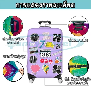 BTS ARIRANG ผ้าคลุมกระเป๋าเดินทางส่วนบุคคลยืดหยุ่นป้องกันรอยขีดข่วนทนต่อการสึกหรอเหมาะสําหรับกระเป๋าเดินทางขนาด 18-30 นิ้ว