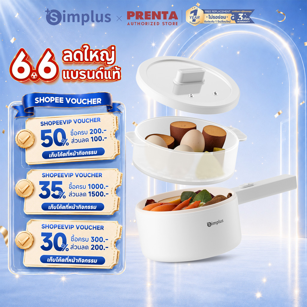 [New Arrival] Simplus หม้อไฟฟ้า 1.8 ลิตร ด้ามจับยาว 600W เคลือบไทเทเนียม–เซรามิก นึ่งบนต้มล่างในเครื่องเดียว DZGH012