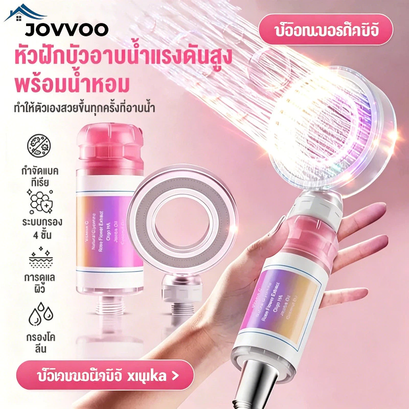 ฝักบัวอาบน้ำแรงดันสูง มีกลิ่นกุหลาบ ผ่อนคลายผิวใช้งานในห้องน้ำ พร้อมส่งจากไทย COD