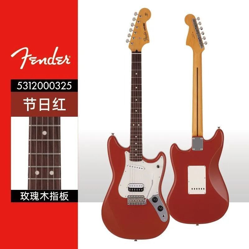 Zhijiang Shizhu Shiyu Commercial Co., Ltd. สินค้าของแท้ [Fender] กีต้าร์ไฟฟ้า Cyclone Cyclone Series