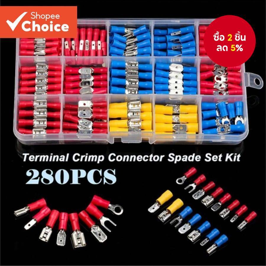 หนึ่งชุด 280 ชิ้นสารพันฉนวนทองแดง Terminal Kit, Crimp Connectors สําหรับโครงการสายไฟ