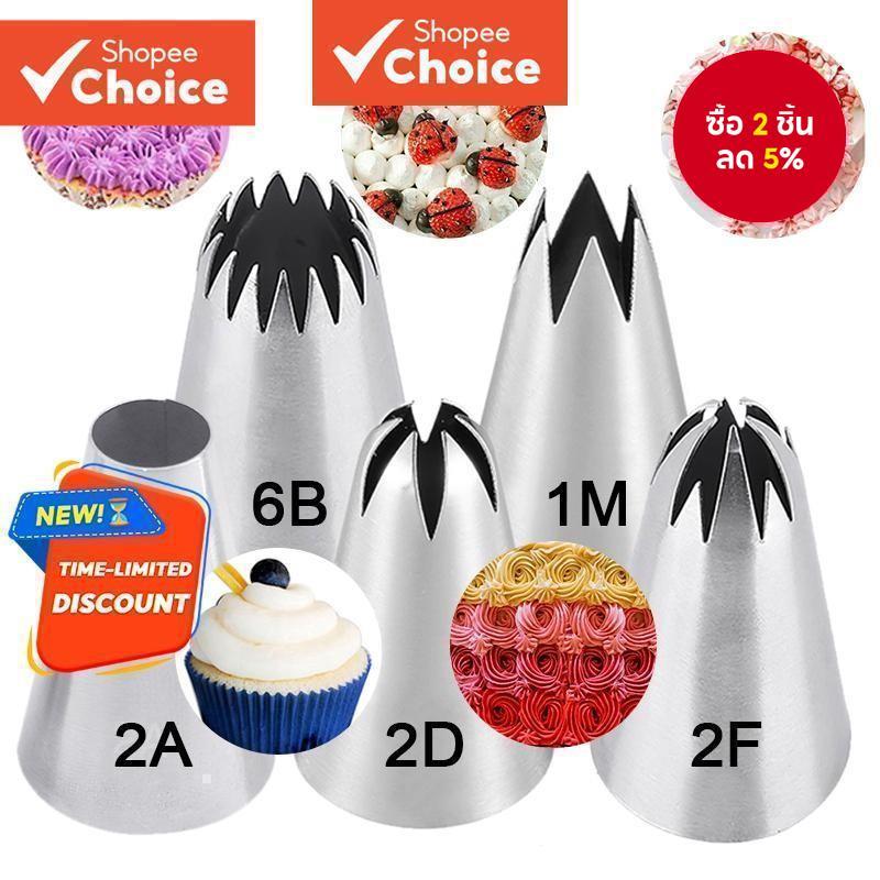 สแตนเลสขนาดใหญ่ท่อเคล็ดลับ 5 ชิ้นชุด Pastry Fondant อุปกรณ์ตกแต่งเค้ก 2D 1M 2A 2F 6B