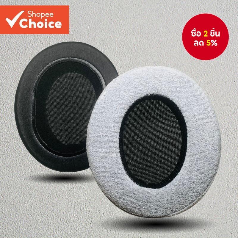 [Shopee Choice] แผ่นรองหูฟังทดแทนสําหรับ Audiotechnica ATH,HyperX Cloud/Alpha, SteelSeries Arctis, Sony MDR-1ABT