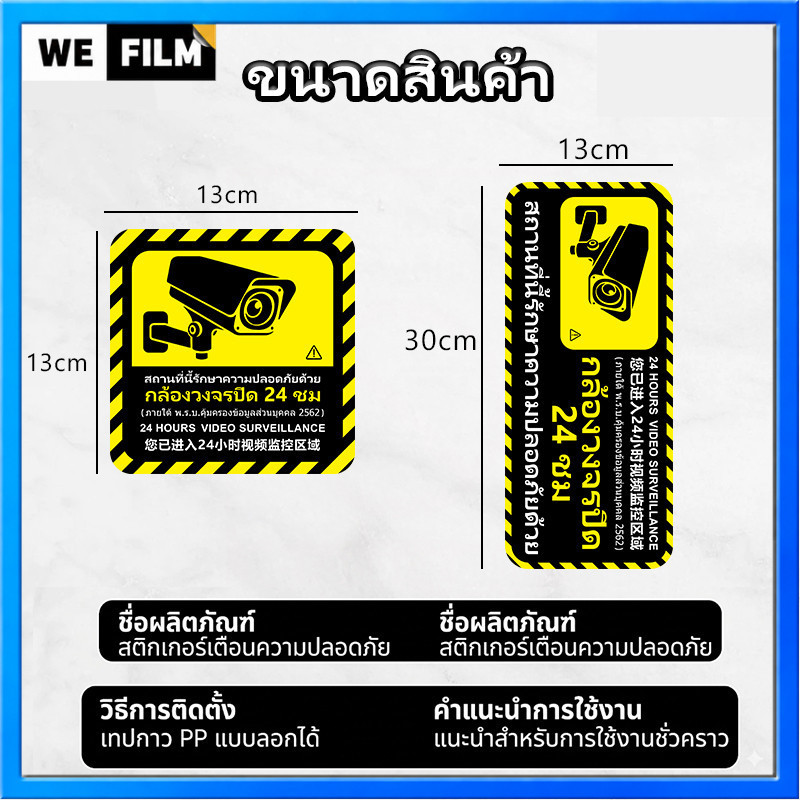 สติกเกอร์ PVC สติกเกอร์ CCTV 24 ป้ายกล้องวงจรปิด ชั่วโมง สติกเกอร์กล้องวงจรปิด