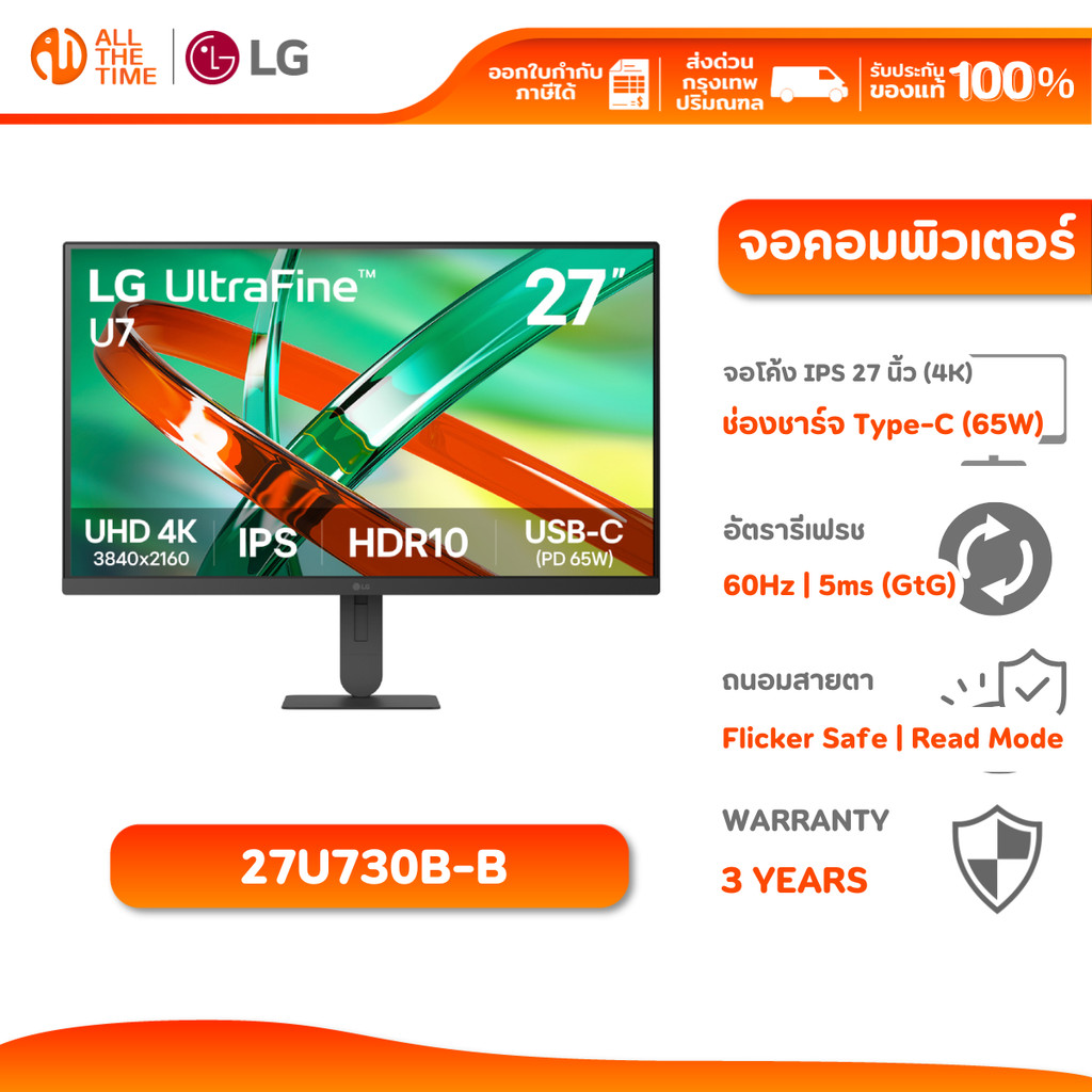LG MONITOR 27U730B-B 27" UltraFine™ Monitor | IPS | 4K | 60Hz 5ms | HDR10 จอมอนิเตอร์