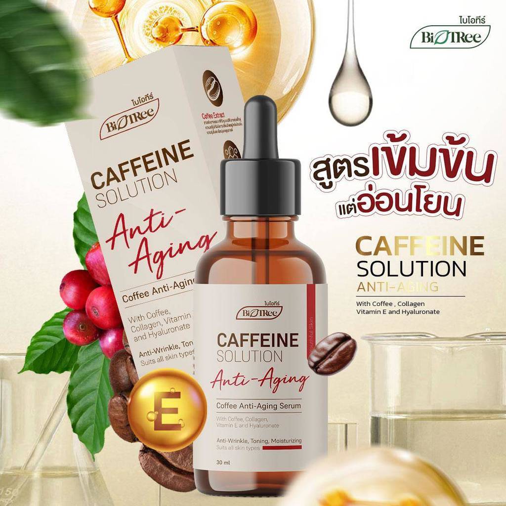 BioTREE ไบโอทรี คอฟฟี่เอนทาย-เอจจิ้ง เซรั่ม เซรั่มลดริ้วรอย ขาด30ml