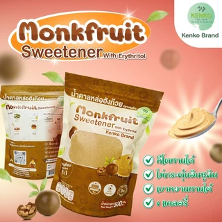 MIDMONTH มีอย.100กรัม น้ำตาลหล่อฮังก๊วย Monkfruit Sweetener หล่อฮังก้วย อีริท น้ำตาลหล่อฮังก๊วย