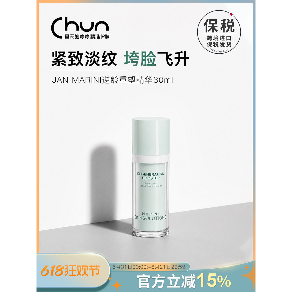 ใช้งานง่าย Cry Jan Marini Jan Marini Anti-Aging ปรับโฉม First Rich Essence Anti-Wrinkle Aging Firmin