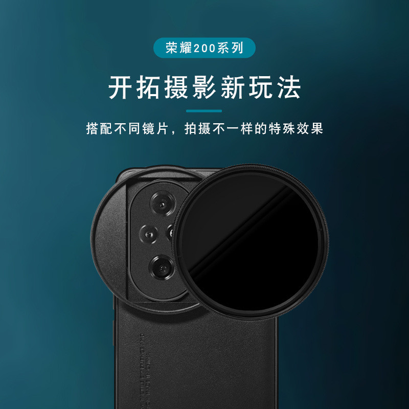 เหมาะสําหรับ Glory 200pro โทรศัพท์มือถือกรองกรณี SLR การถ่ายภาพชุด ND FILTER 200 Starlight Filter เล