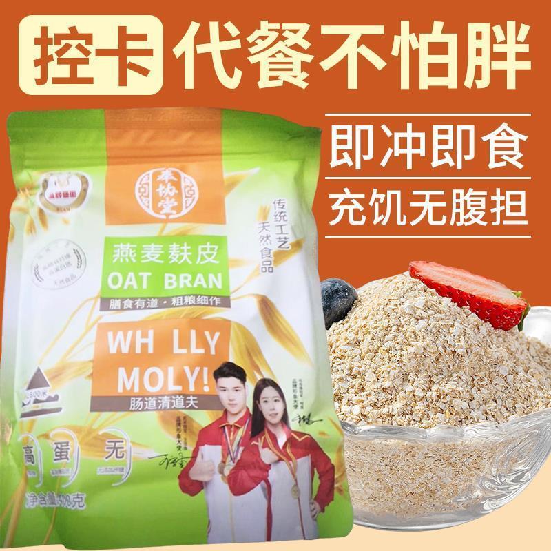 Fengxitang Oat Bran Original Oat Bran Oat ซูโครส-ฟรี Fu Skin Bran Powder Hebei Zhangjiakou รําข้าวโอ