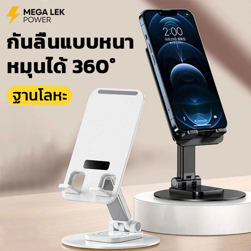 【พร้องส่ง】NEW ขาตั้งโทรศัพท์ แท่นวาง แท็บเล็ต tablet stand อลูมิเนียมแท่นวางโทรศัพท์มือถือ ที่วางแท็บเล็ต แข็งแรง ทนทาน