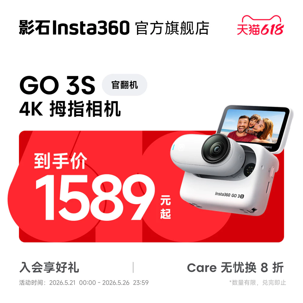 Insta360 GO 3S Shadowstone กล้องแอคชั่น