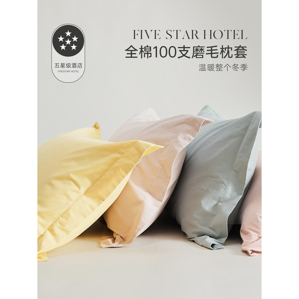 Five-Star Hotel 100S Brushed ปลอกหมอนผ้าฝ้ายปลอกหมอนคู่หมอน Core Liner Cover 48x74 ซม.