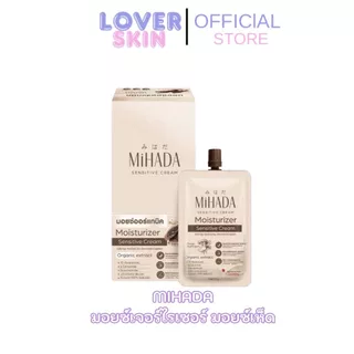 ยกกล่อง 6 ซอง MIHADA มอยส์เห็ด มิฮาดะ มอยเจอร์ไรเซอร์ เซนซีทีฟ ครีม 7 กรัม
