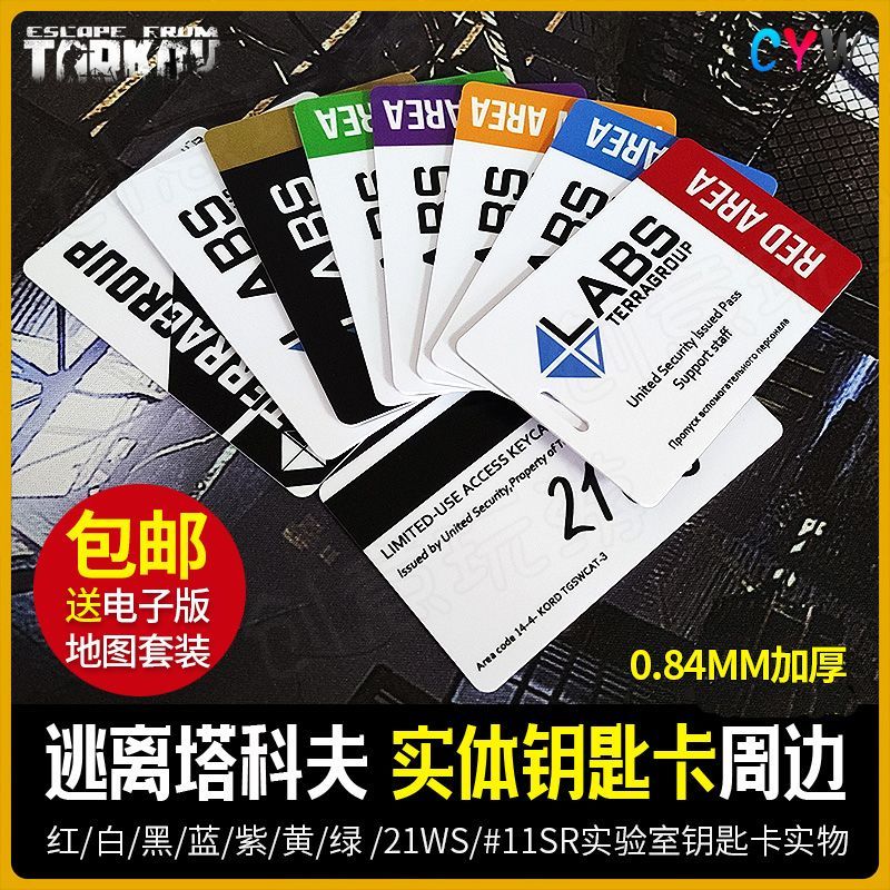 Escape from Tarkov อุปกรณ์ต่อพ่วง Red Card Lab Key Ca Escape Tarkov Merchandise Red Lab Key เกม NFC 