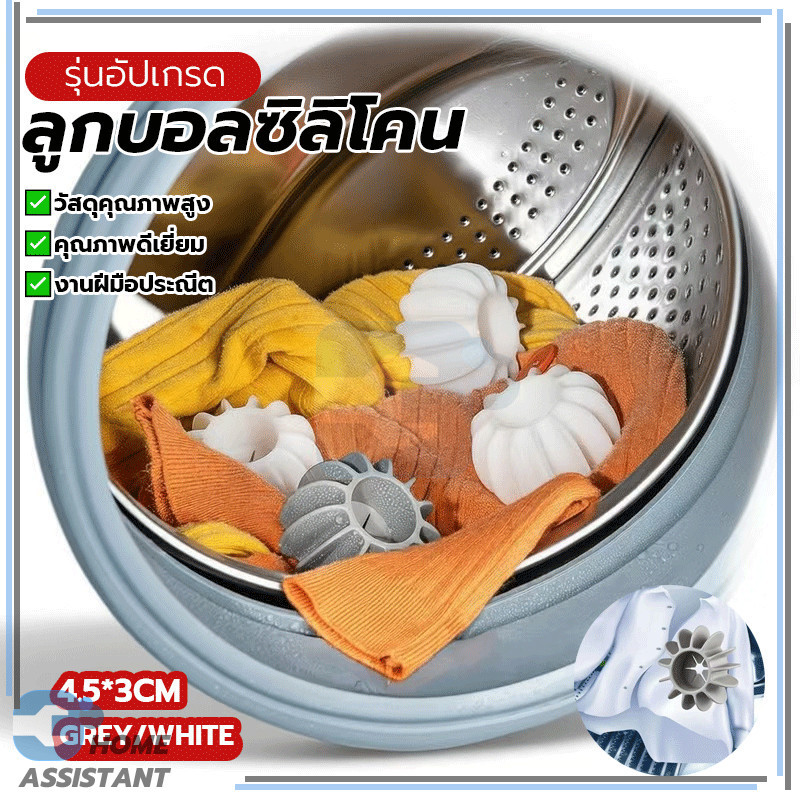 washing ball ลูกบอลซิลิโคนสำหรับซักผ้า ลูกบอลซักผ้า 1 ชิ้น ทนทาน ใช้ซ้ําได้ เหมาะสำหรับขจัดคราบสกปรกบนเสื้อผ้า