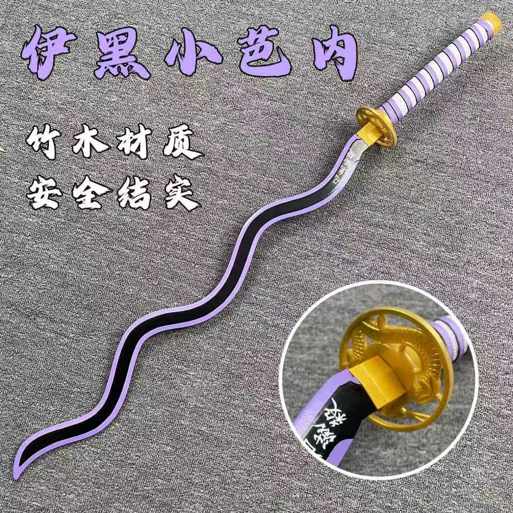 [Pre Order] ดาบ Nichirin Sword ของ Obanai Iguro รุ่นไม้สำหรับคอสเพลย์และงานอีเวนต์
