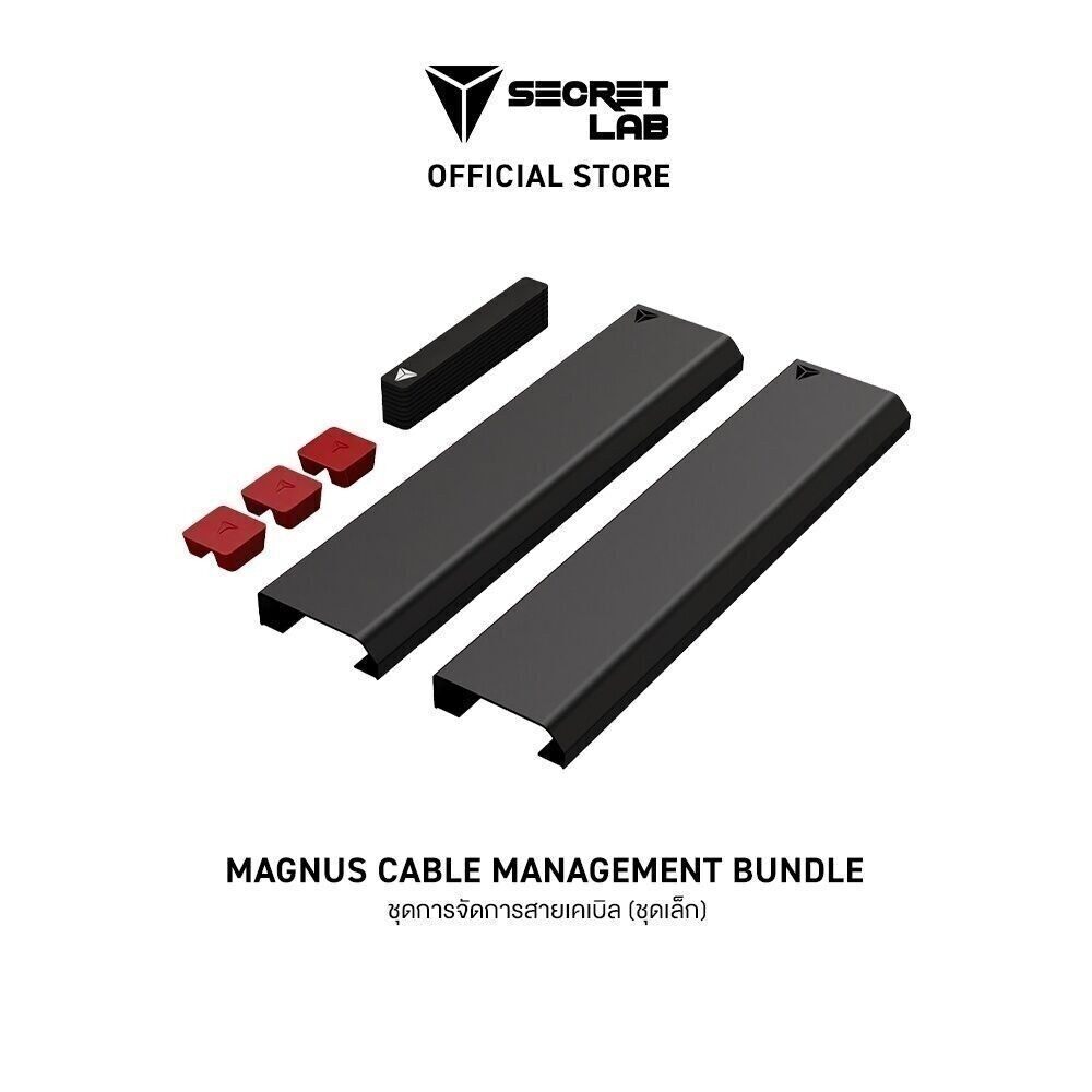 Secretlab MAGNUS Cable Management Bundle — ชุดการจัดการสายเคเบิล (ชุดเล็ก)