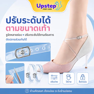 UPSTEP [1 คู่] สายรัดกันส้นตกสีใส แบบไขว้ ปรับระดับได้ สำหรับรองเท้าหลวม SC75