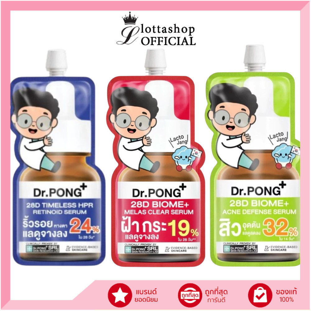 🔥100% ช้อปแบรนด์แท้/ไลฟ์ทุกวัน🔥(ซอง) Dr.Pong Acne Melasma Brightening Serum 7g.