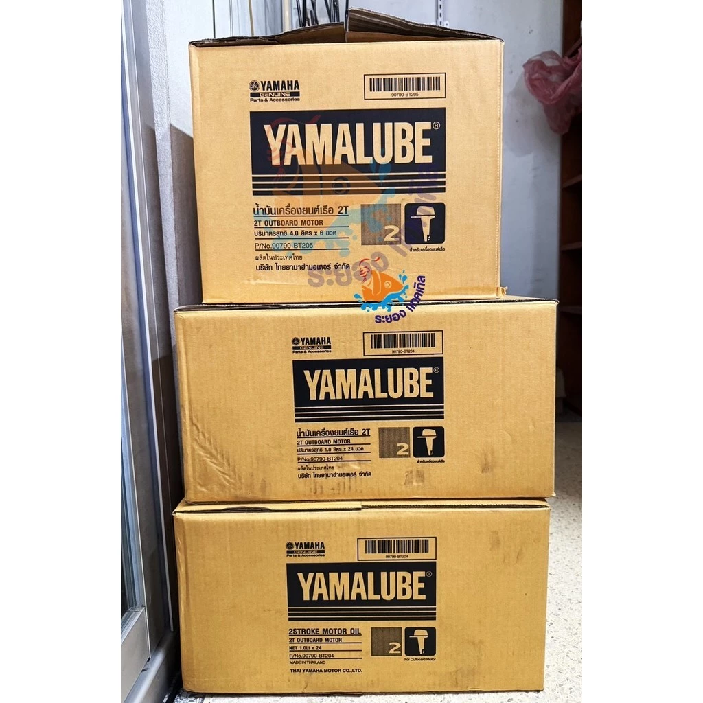 น้ำมันเครื่องเรือ YAMALUBE 2T & 4T 10W-40 น้ำมันเกียร์เรือ ใช้กับเครื่องยนต์เรือ YAMAHA