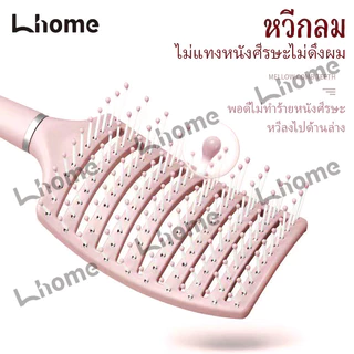 หวีฟันห่างพิเศษ ยกโครงศีรษะได้ดี ทำให้ผมมีวอลลุ่ม เหมาะผู้หญิง ใช้จัดแต่งผมยาว ผมลอน นวดและทำความสะอาดหนังศีรษะได้