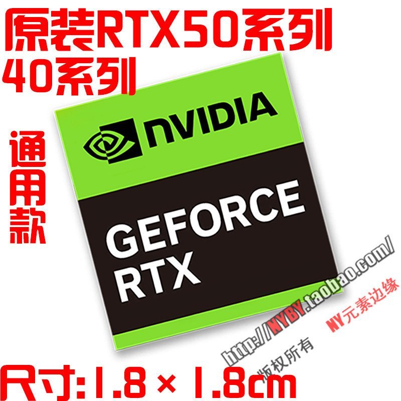 4399 ป้ายเดสก์ท็อป 5080 สติกเกอร์กราฟิกการ์ด rtx5090 แล็ปท็อปเดิม 5070ti 44GJ