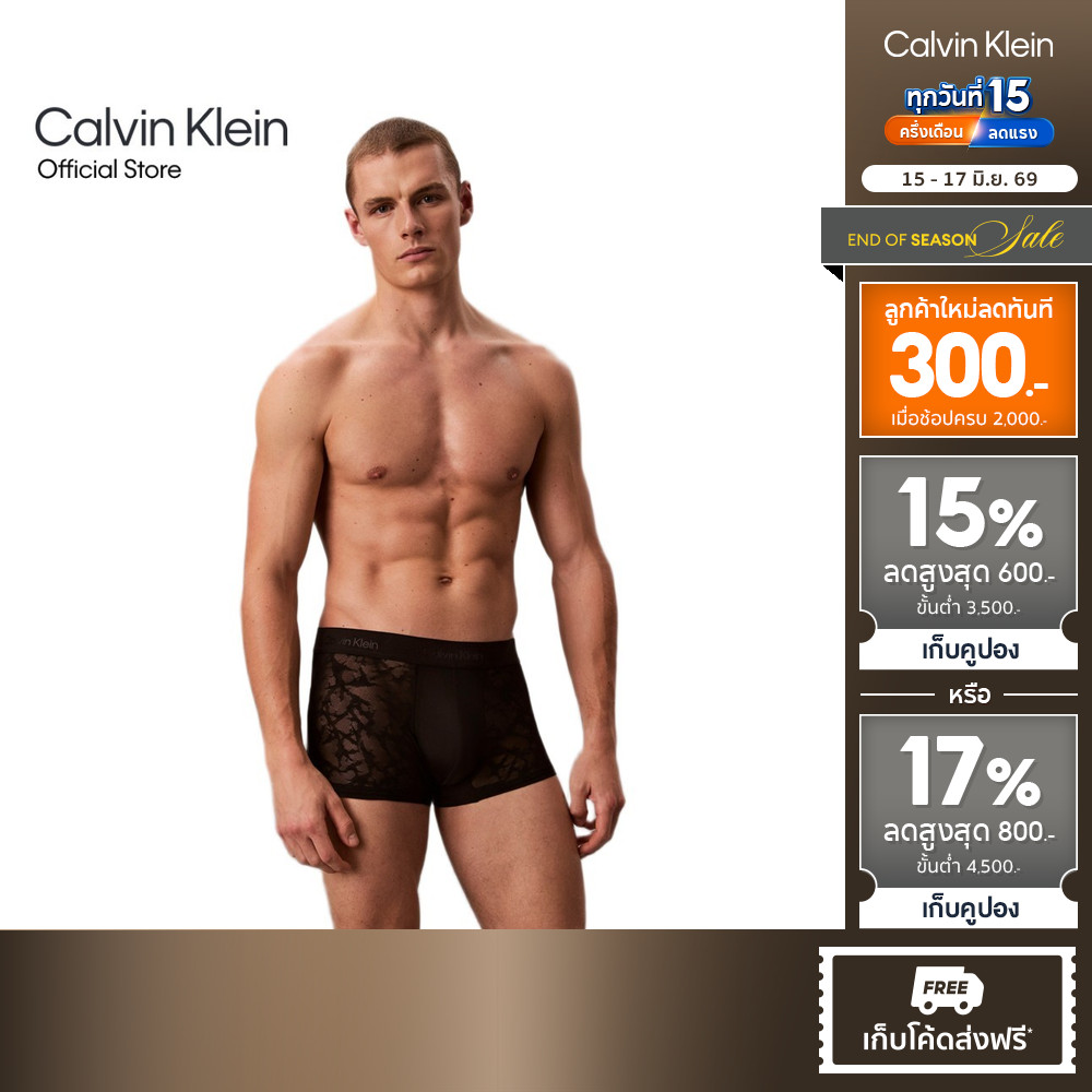 CALVIN KLEIN กางเกงในผู้ชาย CALVIN KLEIN Sculpt Lace ทรง Low Rise Trunk รุ่น NB4517 UB1-สีดำ