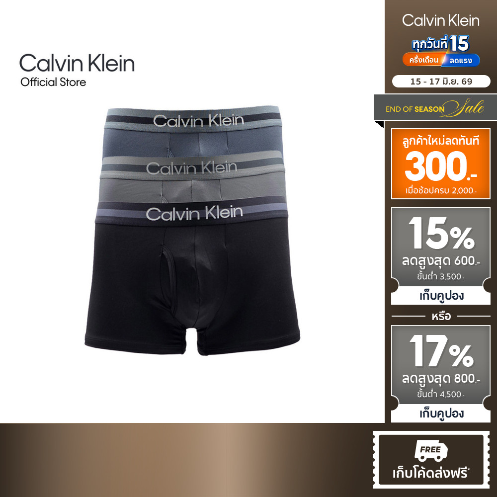 CALVIN KLEIN กางเกงในผู้ชายแพ็ค 3 ชิ้น Brushed Micro ทรง Low Rise Trunk รุ่น NP2768O PP6 - สี MultiColor