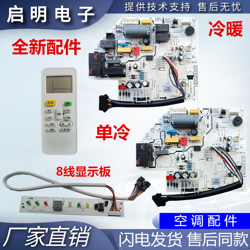 เหมาะสําหรับหงส์น้อย KFR-23/26/32/35/50GW/A9-D3 ความถี่คงที่เครื่องปรับอากาศภายในหน่วย Power เมนบอร์