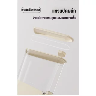 ถังข้าว ถังเก็บข้าวสาร กันชื้น กันแมลง กดข้าวอัตโนมัติ ประหยัดพื้นที่ ครัวขนาดเล็ก