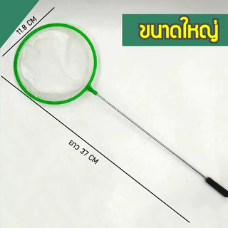LoomLab กระชอนตักปลา กระชอนพลาสติก ที่ตักปลา ตักกุ้งขนาดเล็ก กระชอนพลาสติกวงกลม มี 3 ขนาด (คละสีส่ง)
