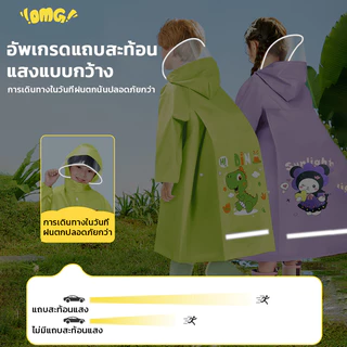 เสื้อกันฝน เสื้อกันฝนเด็ก เนื้อผ้ารุ่นใหม่PVC นุ่มและสบาย ลายการ์ตูน เสื้อกันฝนเด็กชายหญิง แถบสะท้อนแส 2-14ขวบ 90-160cm