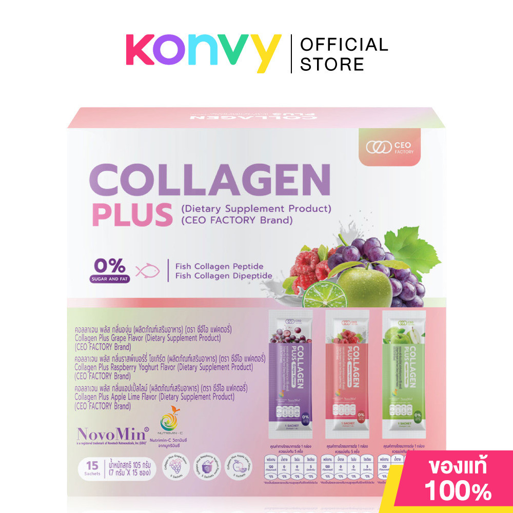 CEO Factory Collagen Plus 3 Flavour [7g x 15 Sachets] ผลิตภัณฑ์เสริมอาหาร ซีอีโอ แฟคตอรี่ คอลลาเจน พ
