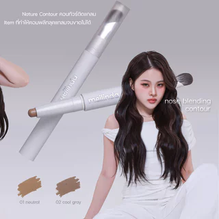 Mei Linda Nose Blending Contour 0.9g #01 Neutral เมลินดา คอนทัวร์เนื้อครีมรูปแบบแท่ง.