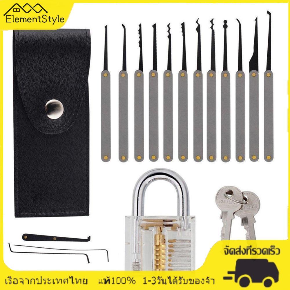 [ElementStyle.th] 17pcs Lock Pick Keylock Picking Training Practice Professional ปลดล็อคล็อคเลือกเคร