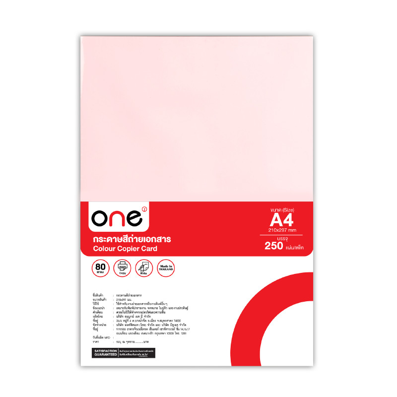 ONE กระดาษสีถ่ายเอกสารชุด A 80 แกรม 5 สี/แพ็ค 250 แผ่น/แพ็ค