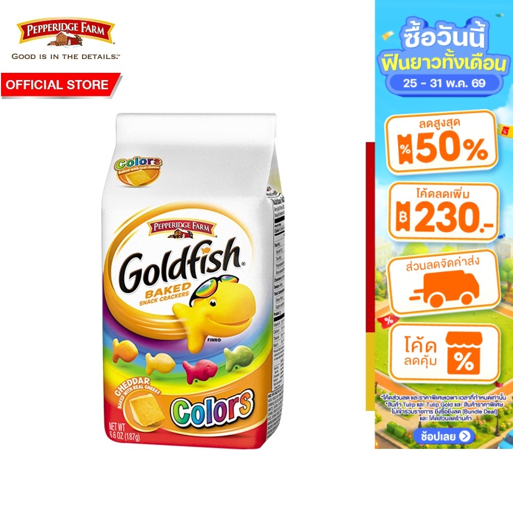 Pepperidge Farm Goldfish Cheddar Goldfish ColorCheddar เปปเปอร์ริดจ์ โกลด์ฟิช คัลเลอร์เชดดา 187ก.