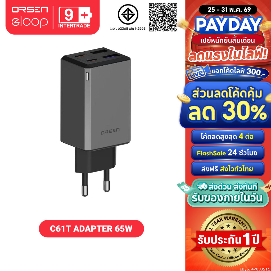 [ส่งไว] Orsen by Eloop C61T หัวชาร์จเร็ว GaN 65W 4 พอร์ต USB Type C PD QC PPS Adapter Fast Charge