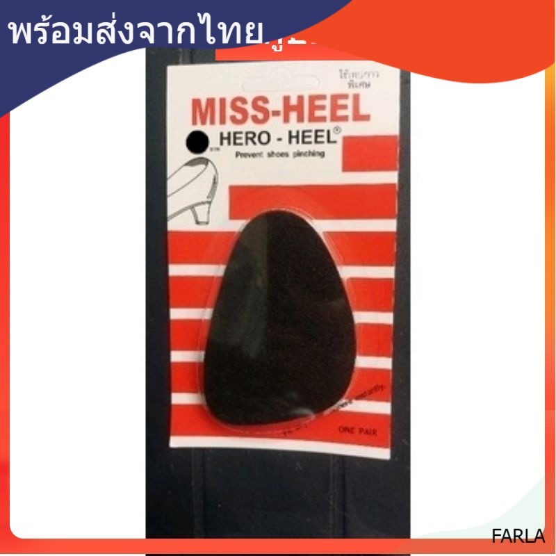 กันกัด แผ่นกันรองเท้ากัด แผ่นเสริมหน้ารองเท้า