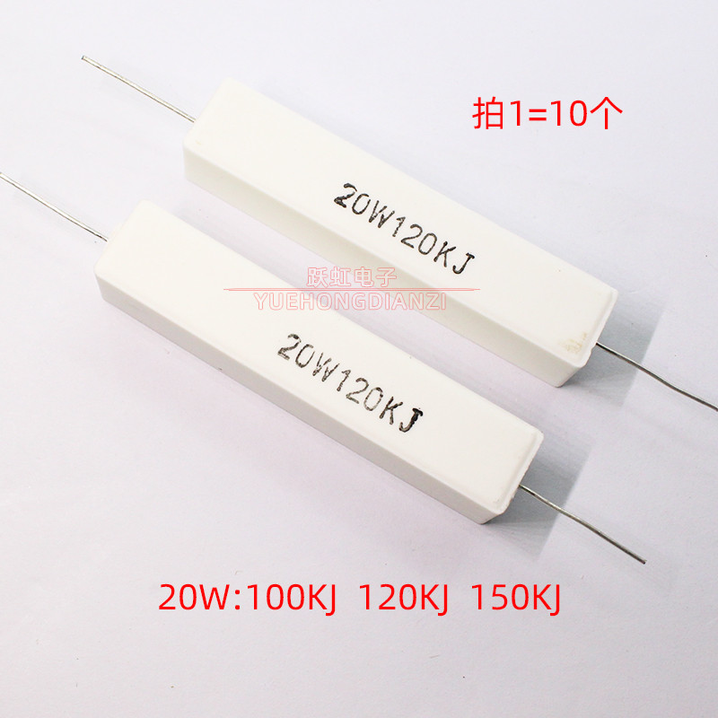 ตัวต้านทานซีเมนต์ 20W 100K 120K 150K เซรามิคยุโรป 20W100KJ 120KJ 150KJ เท้าทองแดง 5%