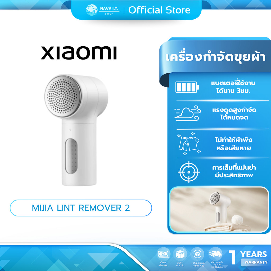 Xiaomi Mijia Lint Remover2 ตัดขุยผ้า แบบไฟฟ้า เครื่องกำจัดขุย แบตเตอรี่ความจุสูง ระบบป้องกันสองชั้น