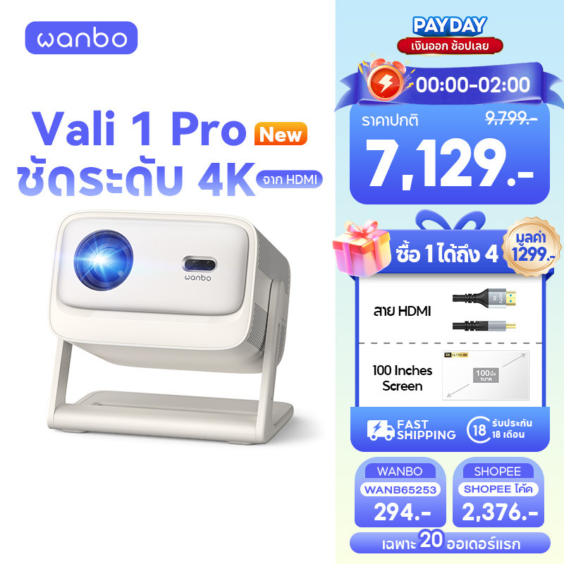 [24H ส่งทันที] Wanbo Vali 1 Pro Projector โปรเจคเตอร์สมาร์ท Google TV 1080P รองรับ 4K Dolby Audio MEMC HDR10 โฮมเธียเต