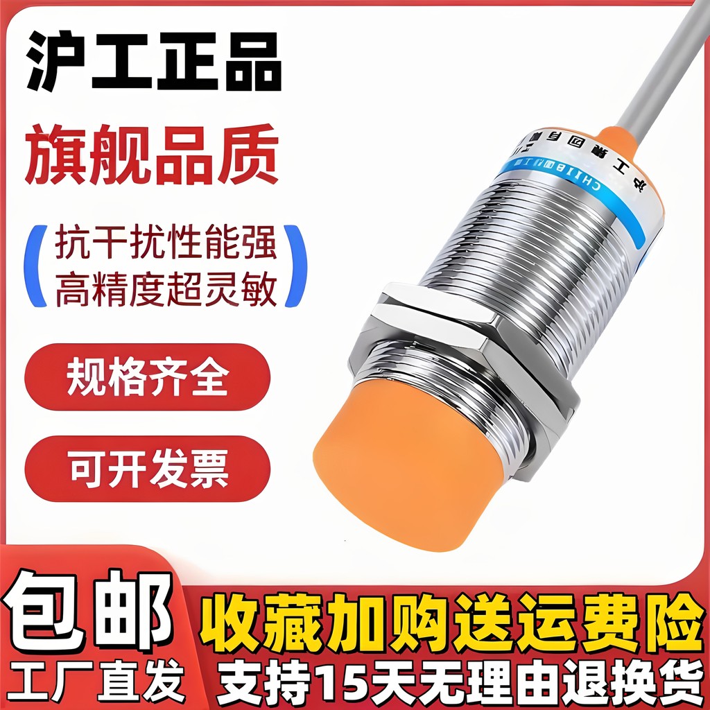 Hugong Proximity Switch J5-D15B1B2B3B4C1C2 เซ็นเซอร์เซ็นเซอร์โลหะแบบเหนี่ยวนํา