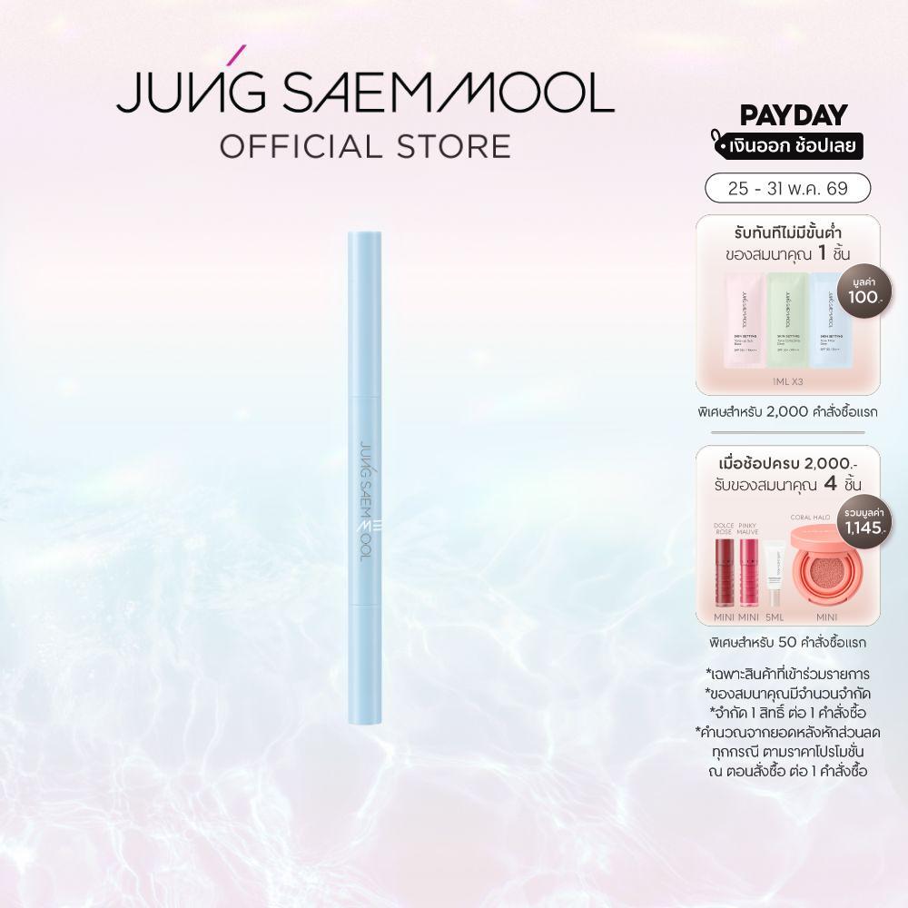 JUNGSAEMMOOL MEN 24H BROW BUILDER เมน 24 ชม. บราวน์ บิวเดอร์ 0.25 G.