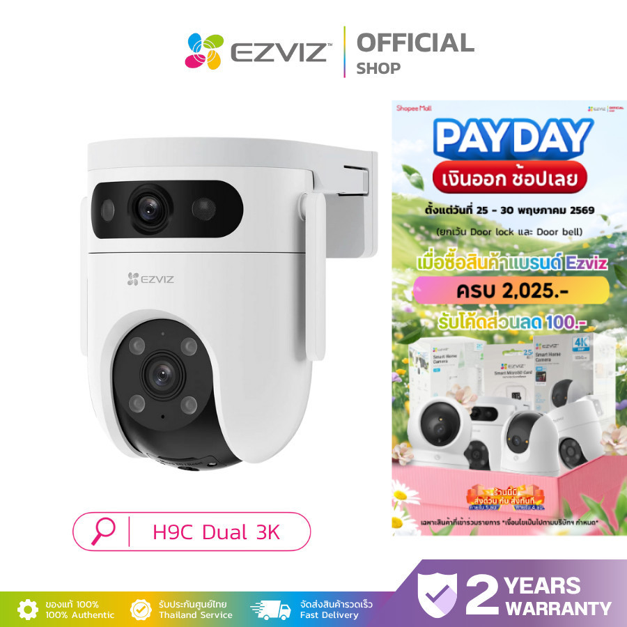 EZVIZ H9C DUAL 3K & 3K Wificamera DualLens กล้องวงจรปิดเลนส์คู่ ครอบคลุมมุมมอง 360° มองเห็นสีกลางคืน