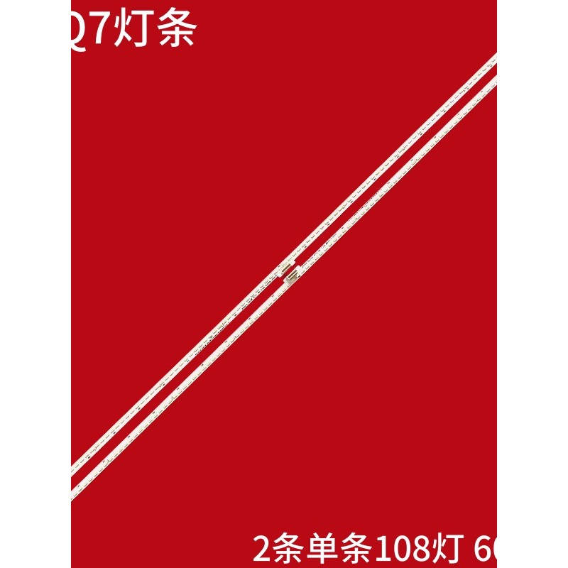 เหมาะสําหรับ 创维55Q7灯条Y1503-550E6A050-00 2D03135 REV.B ShineOn 2D03