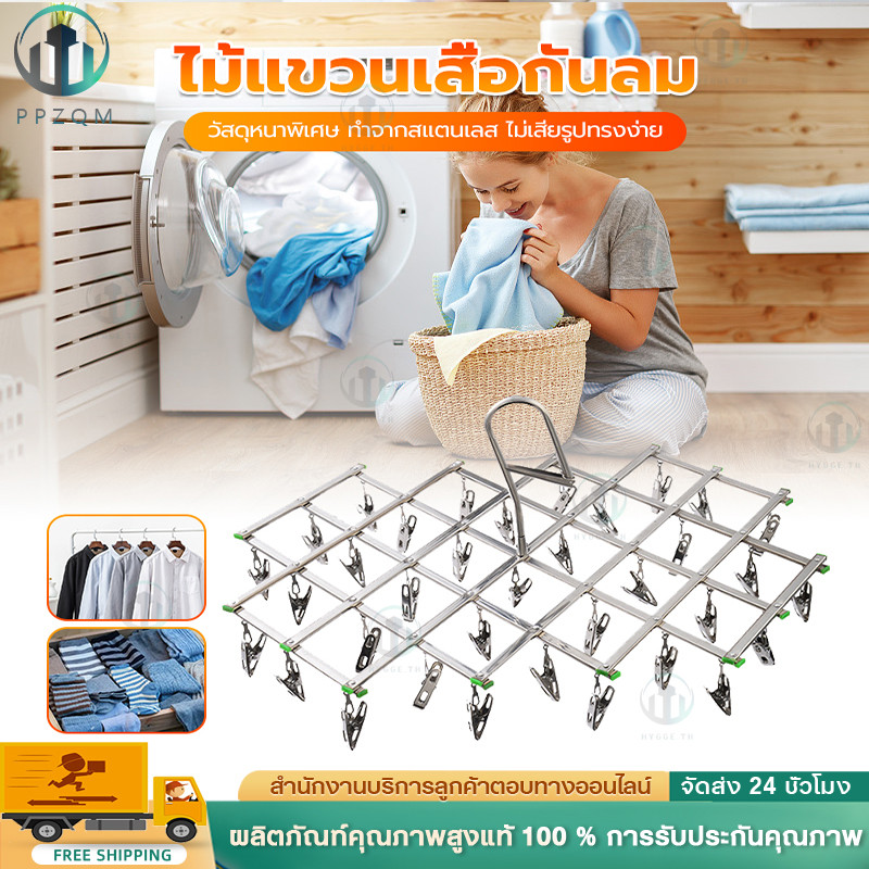 ราวหนีบผ้าสแตนเลสแบบ 35 ตัวหนีบ มัลติฟังก์ชั่พับ ไม่ขึ้นสนิม ราวตากผ้า