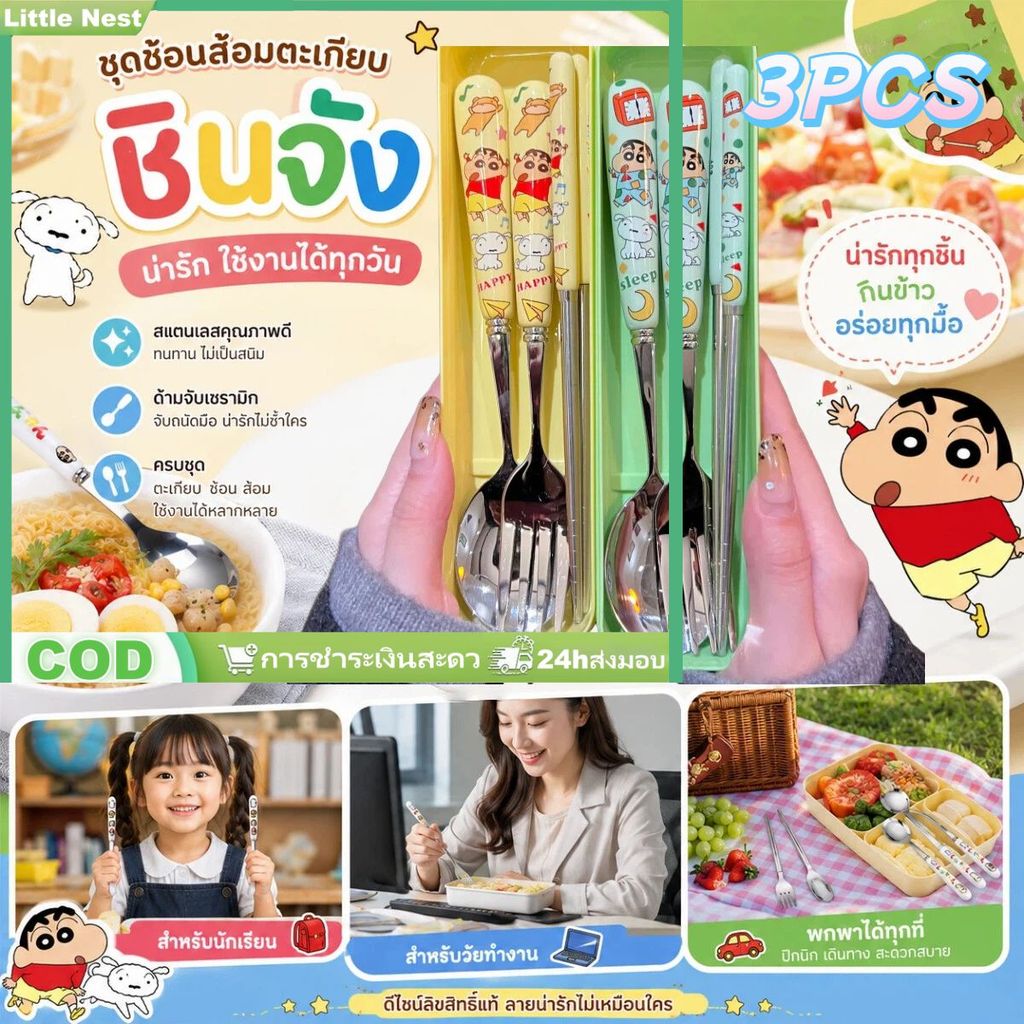 ชุดช้อนส้อมขนาดเล็ก 3 ชิ้น สำหรับนักเรียน หอพัก บ้านพัก พกพาสะดวก